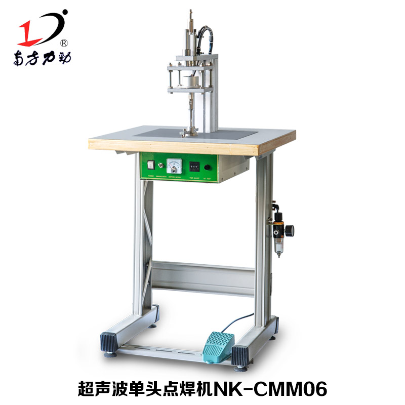 超聲波焊接機